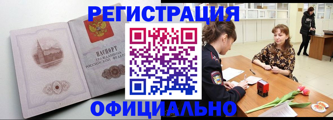 прописка регистрация в Покрове