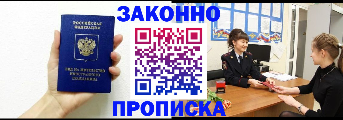 регистрация в Покрове