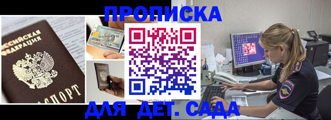 прописка в квартире в Покрове