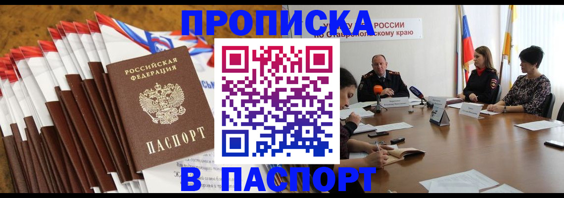 временная регистрация для всех в Покрове