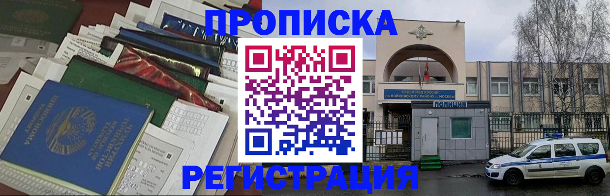 временная регистрация адрес в Покрове
