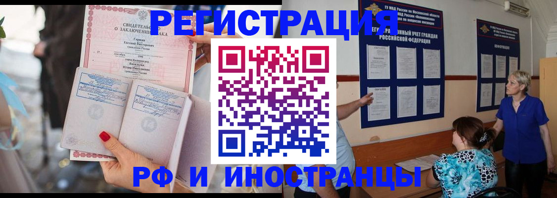 временная прописка в Покрове
