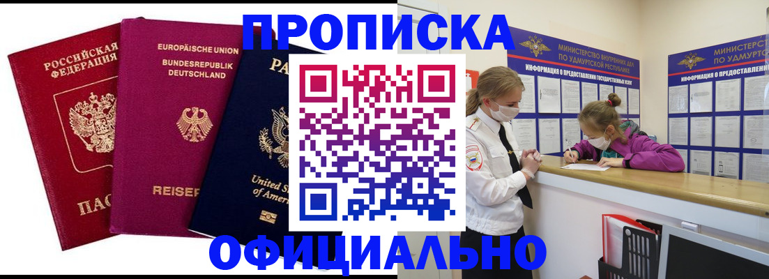 временная регистрация 2025 в Покрове